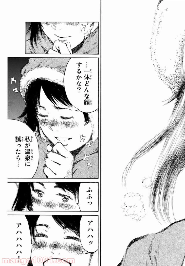 ページ 15 — 第132話