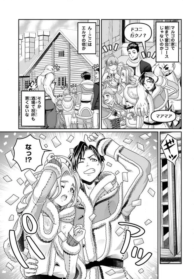 ページ 11 — 第28話