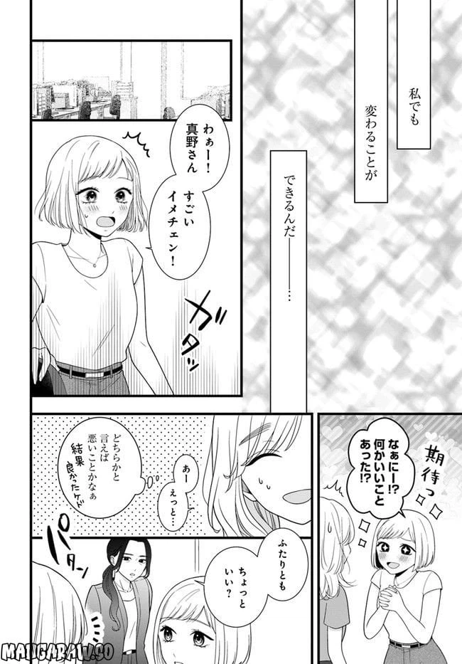 ページ 44 — 第1話