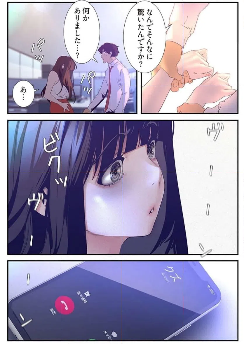 ページ 29 — 第57話