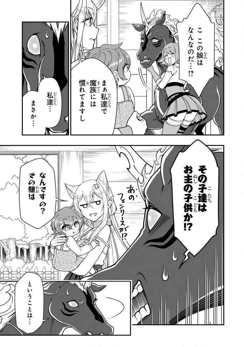 ページ 27 — 第67話