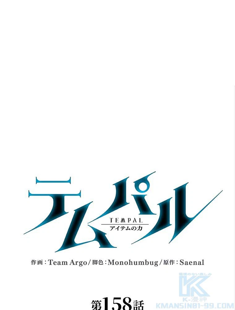 ページ 14 — 第143話