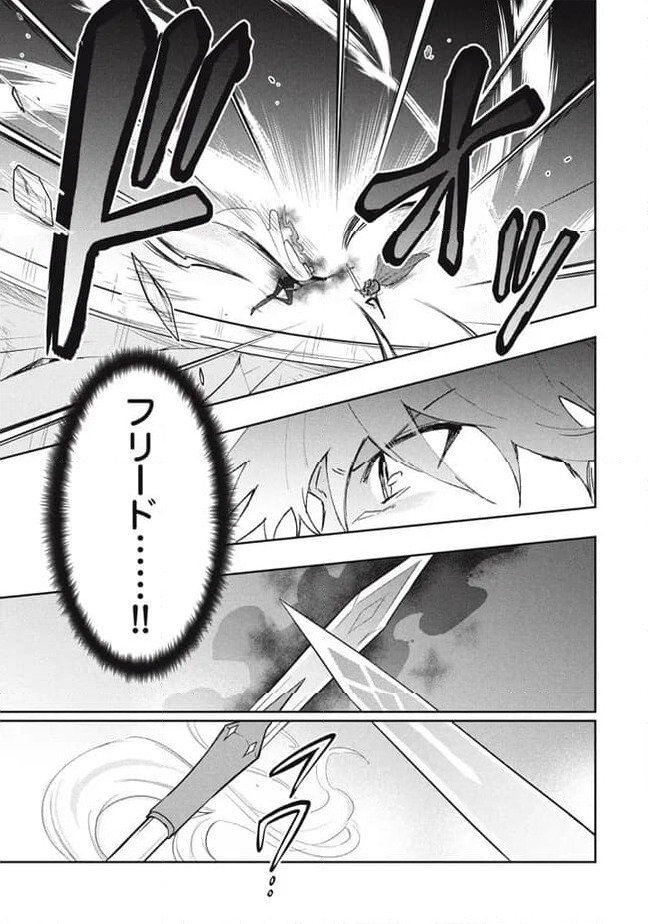 ページ 11 — 第86話