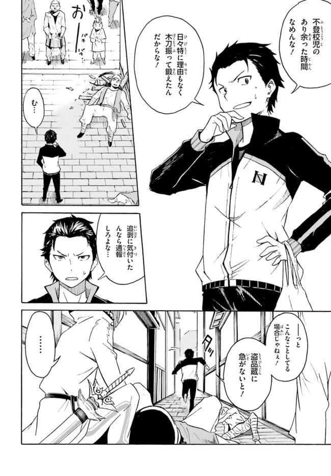 ページ 10 — 第4話