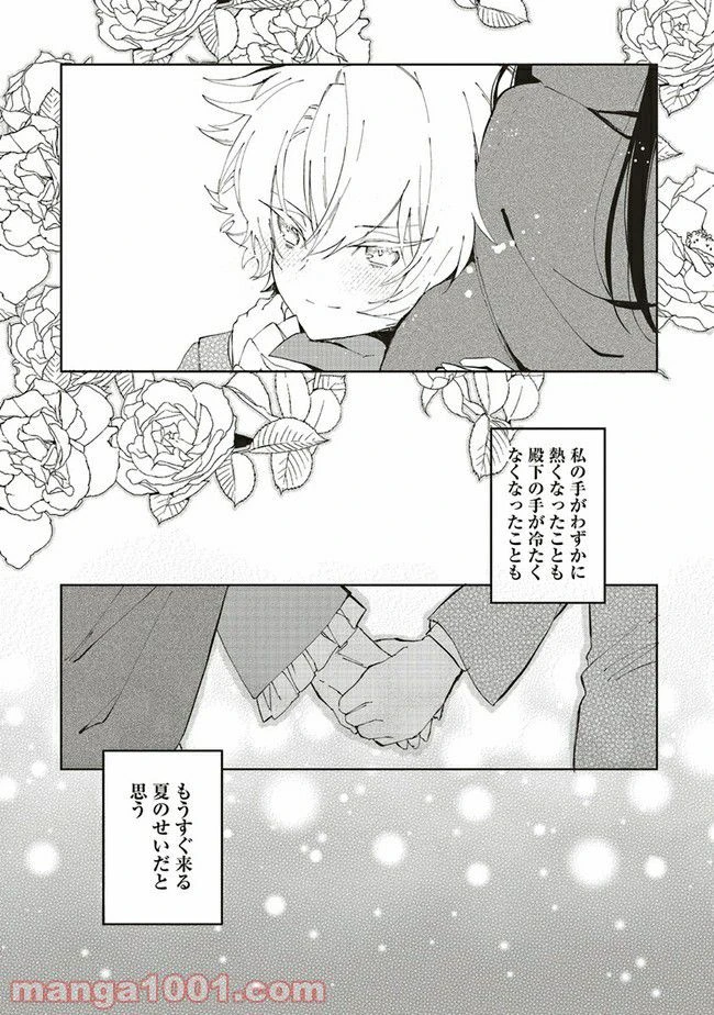 ページ 10 — 第6.4話