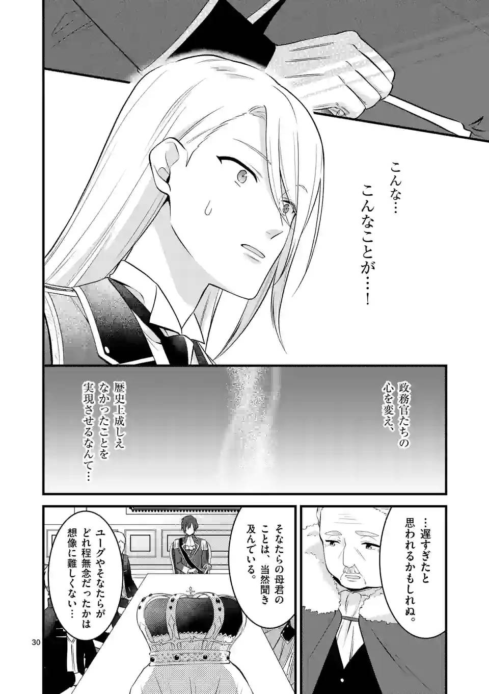ページ 13 — 第18.2話