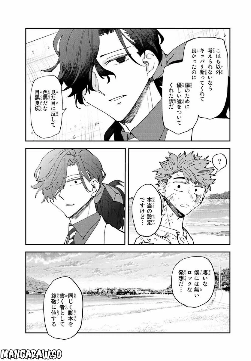 ページ 5 — 第7.3話