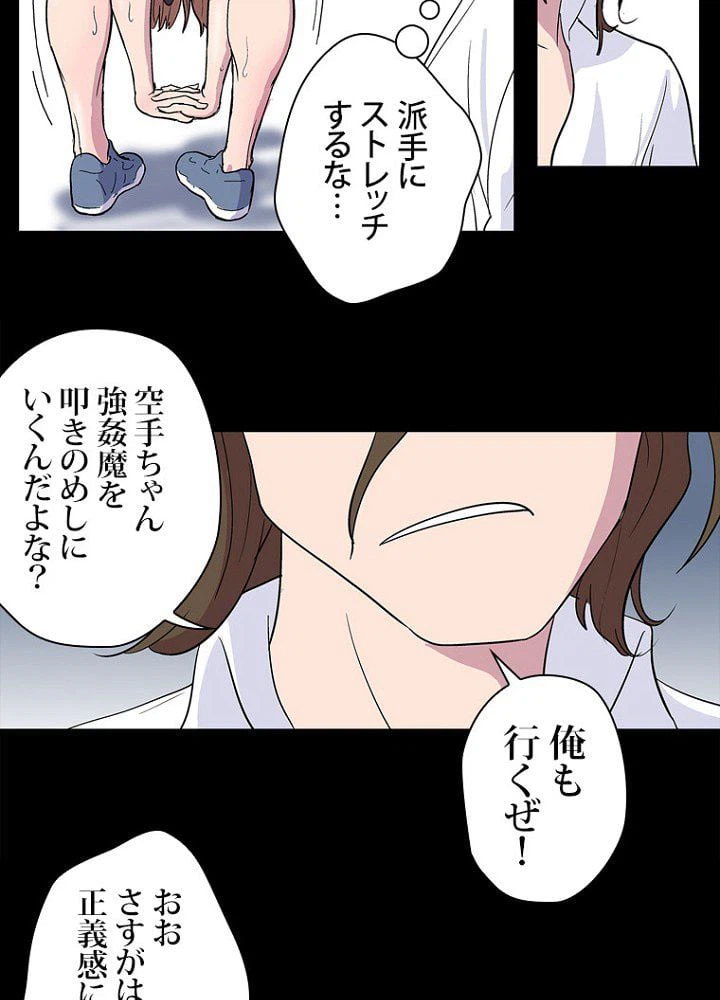 ページ 34 — 第3話