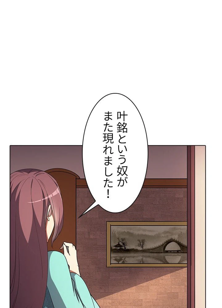 ページ 12 — 第46話