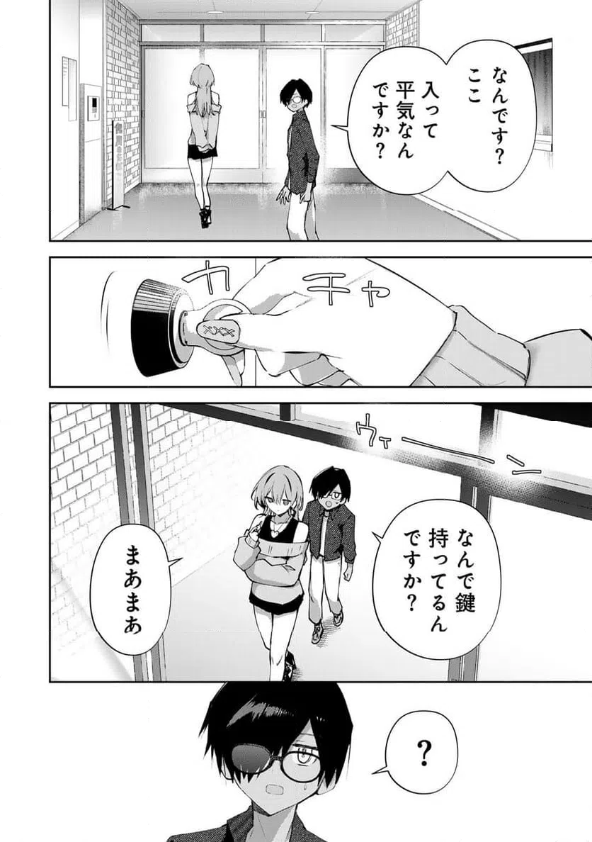 ページ 14 — 第12話