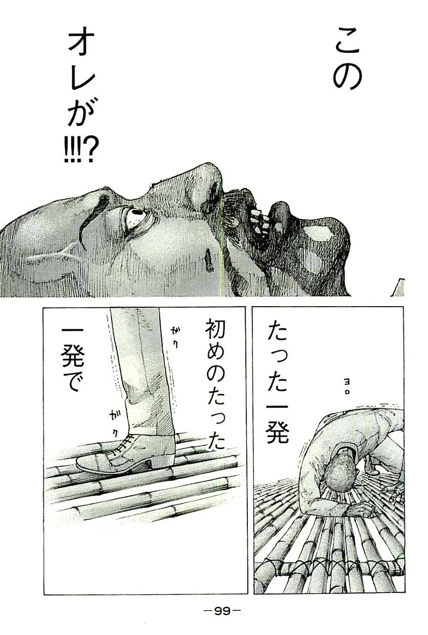 ページ 8 — 第369話