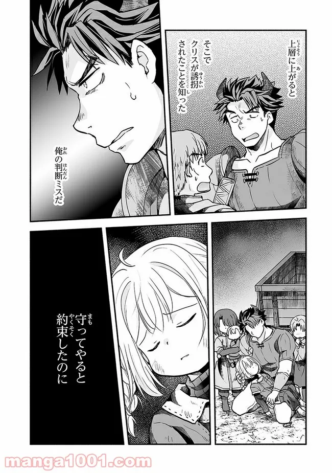 ページ 8 — 第15話