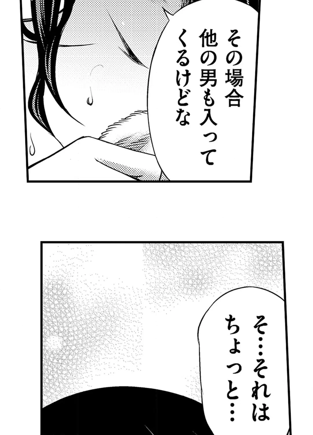 ページ 11 — 第19話