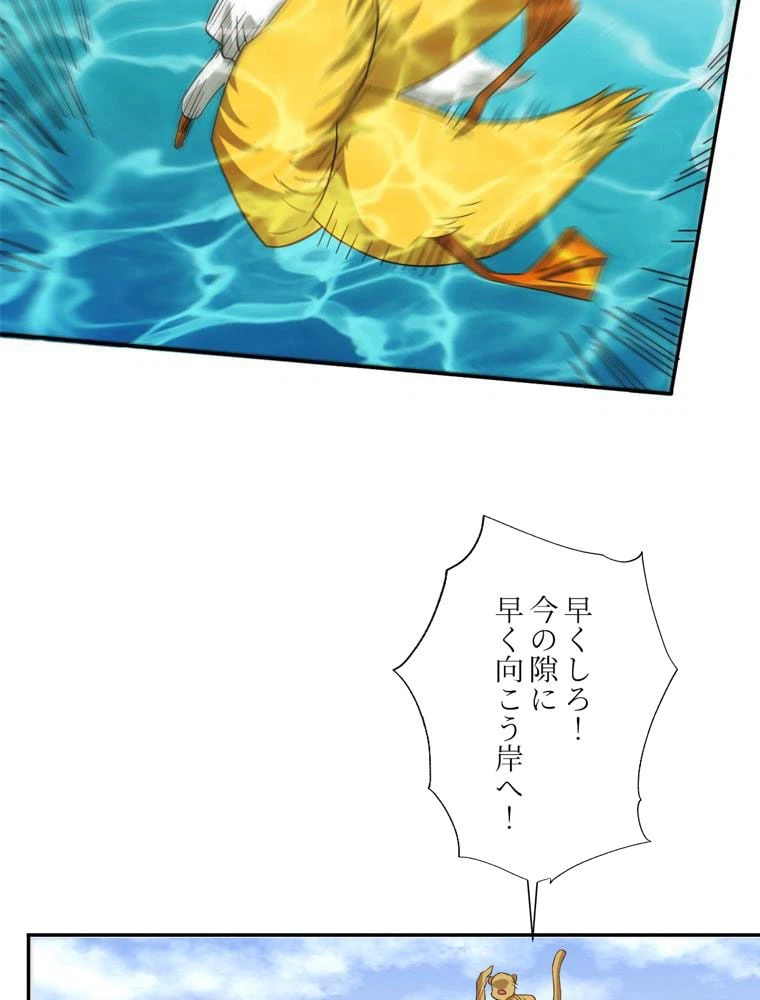 ページ 13 — 第56話