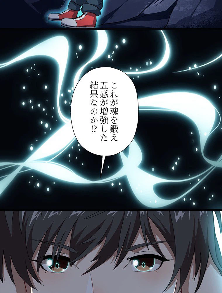 ページ 22 — 第26話