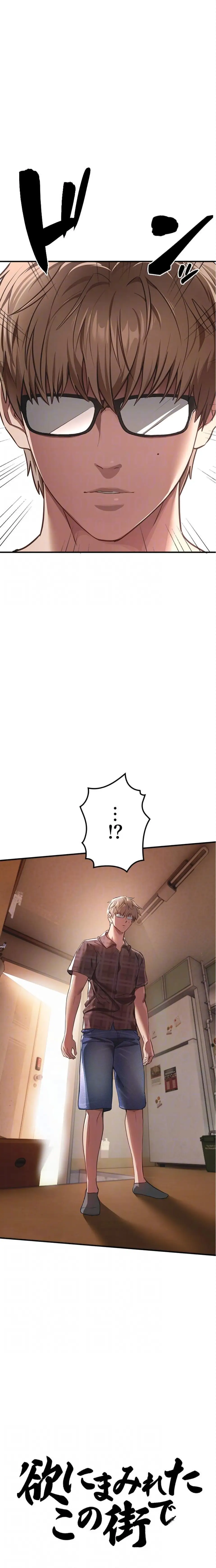 ページ 9 — 第83話