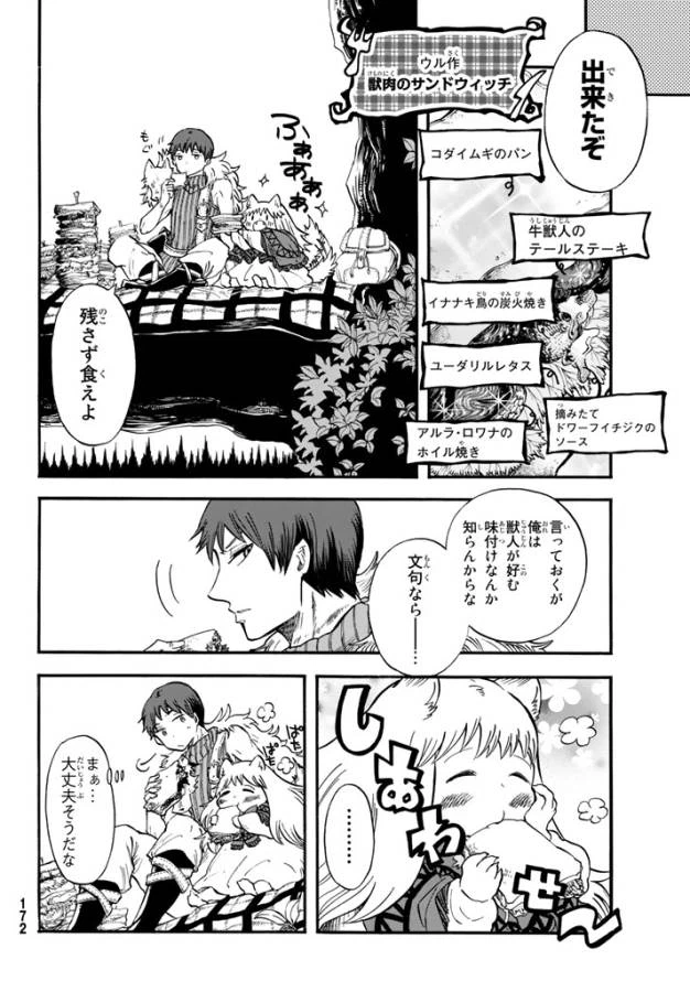 ページ 10 — 第2話