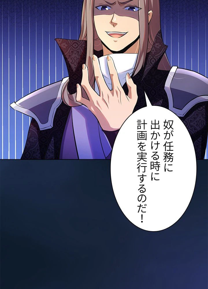ページ 7 — 第93話