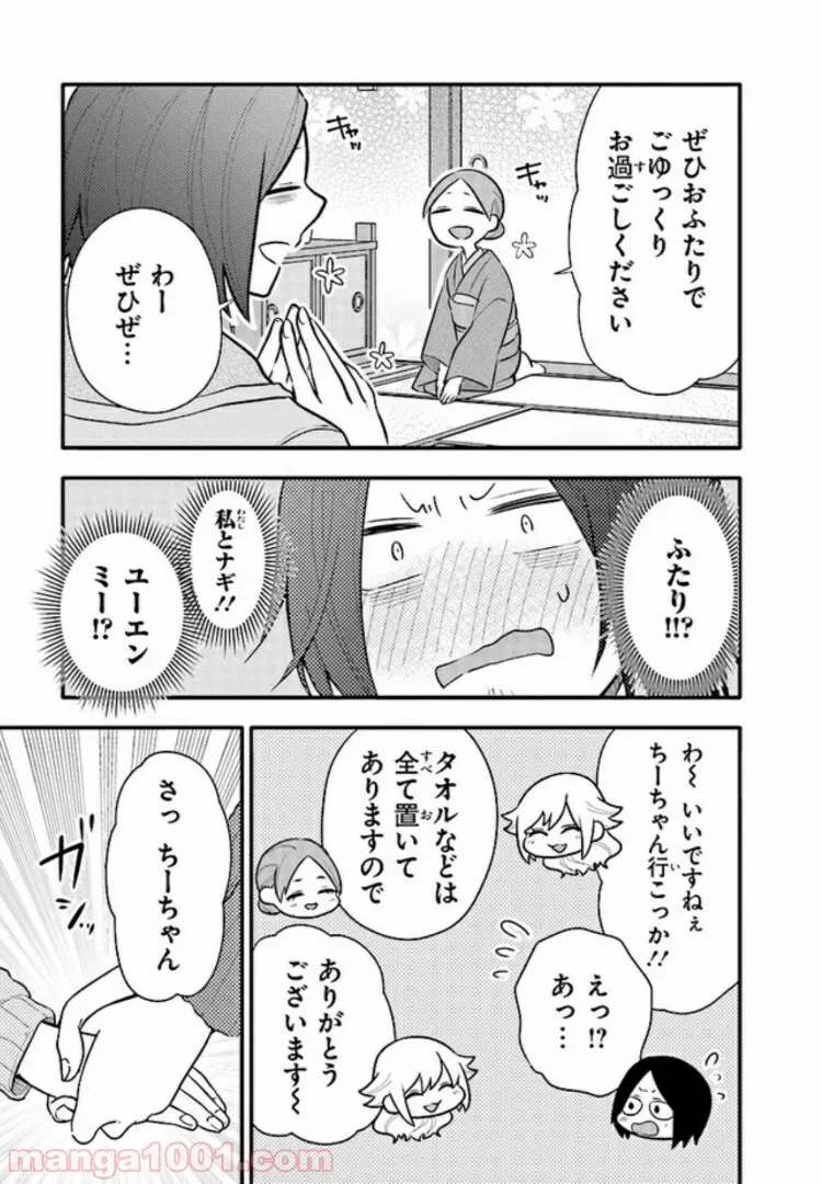 ページ 11 — 第11話