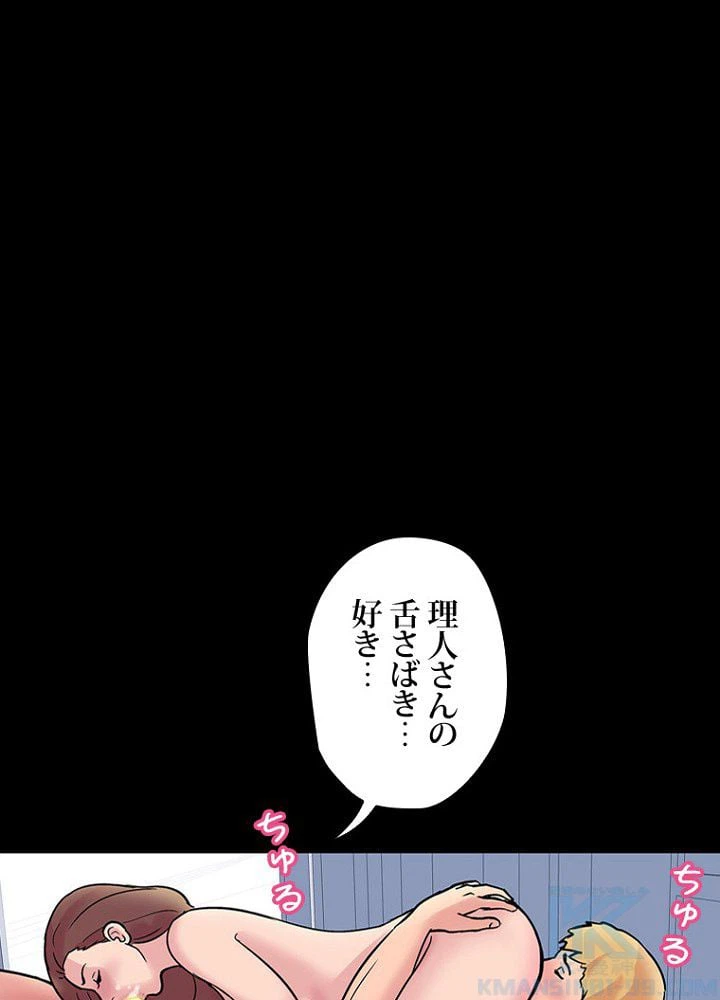 ページ 26 — 第29話
