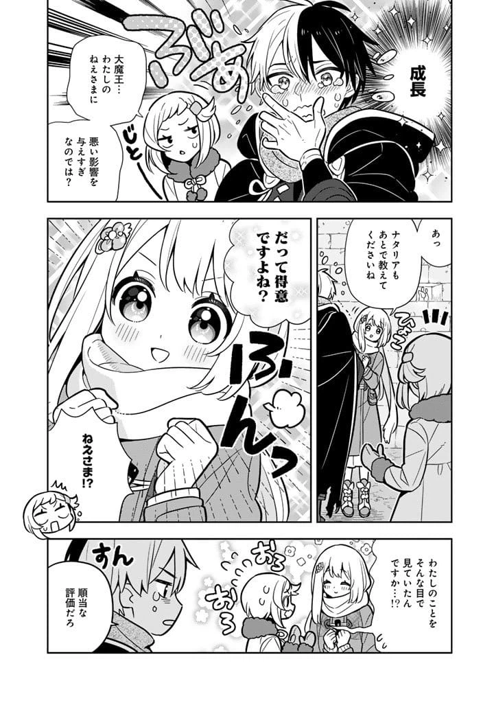 ページ 16 — 第105話