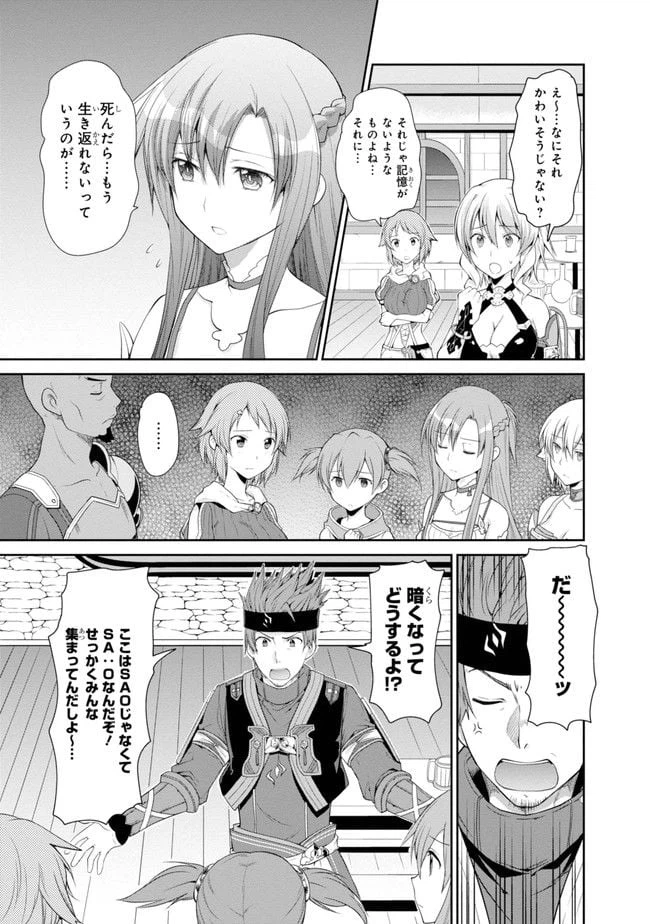 ページ 23 — 第2話