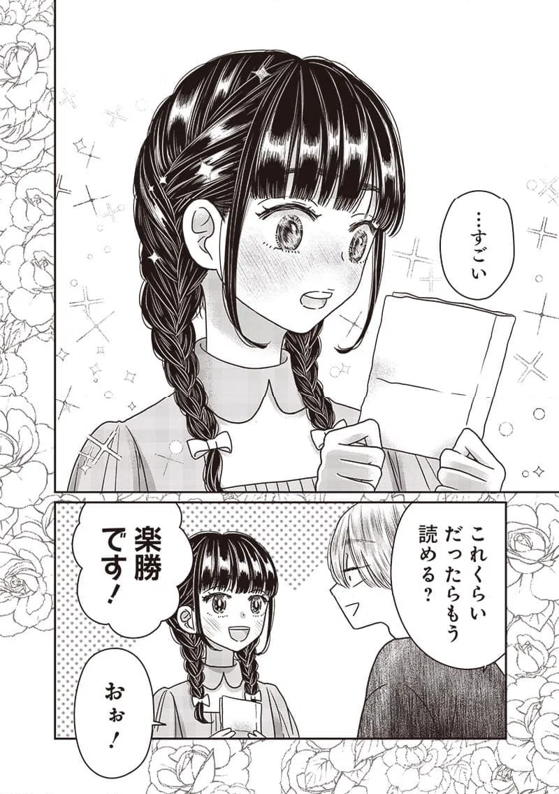 ページ 18 — 第25話