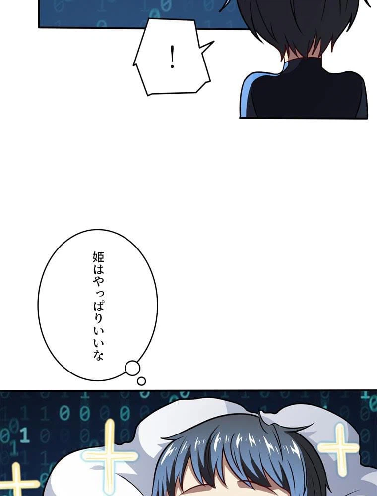 ページ 15 — 第120話