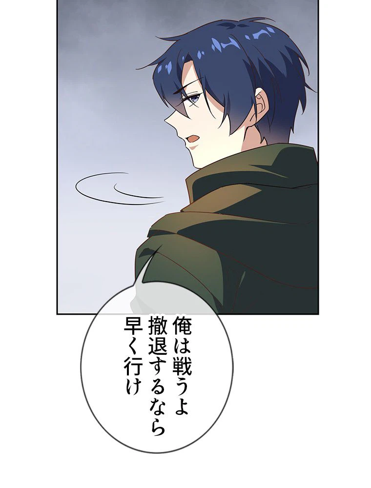 ページ 12 — 第55話