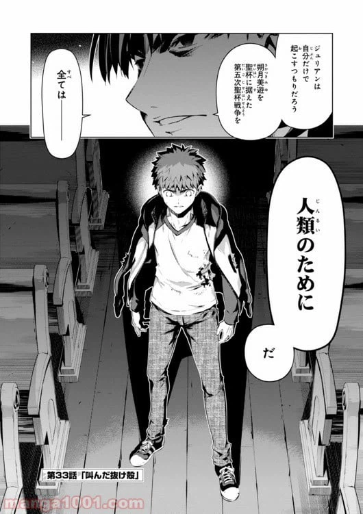ページ 4 — 第33話