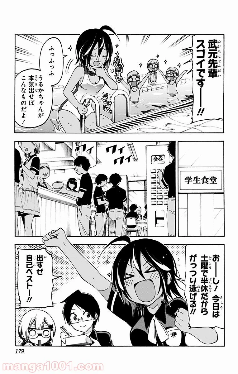 ページ 9 — 第29.1話