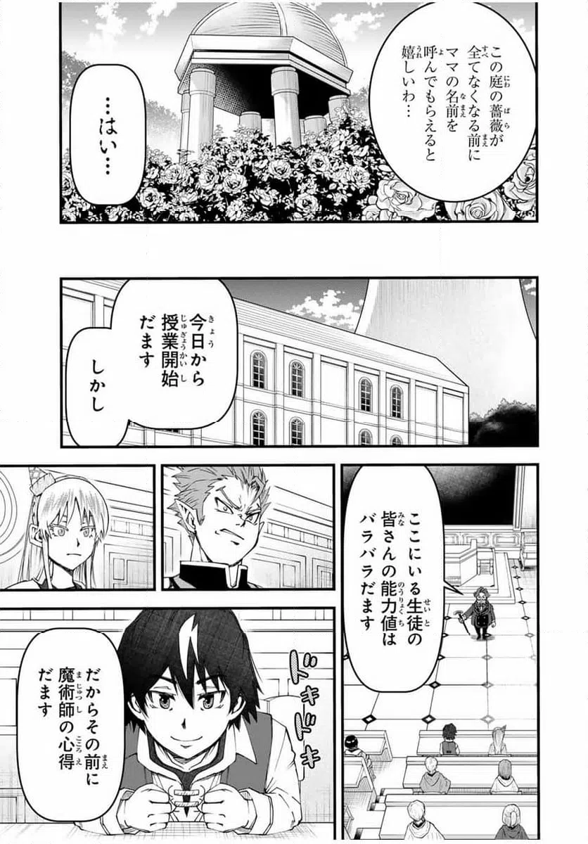 ページ 5 — 第14話