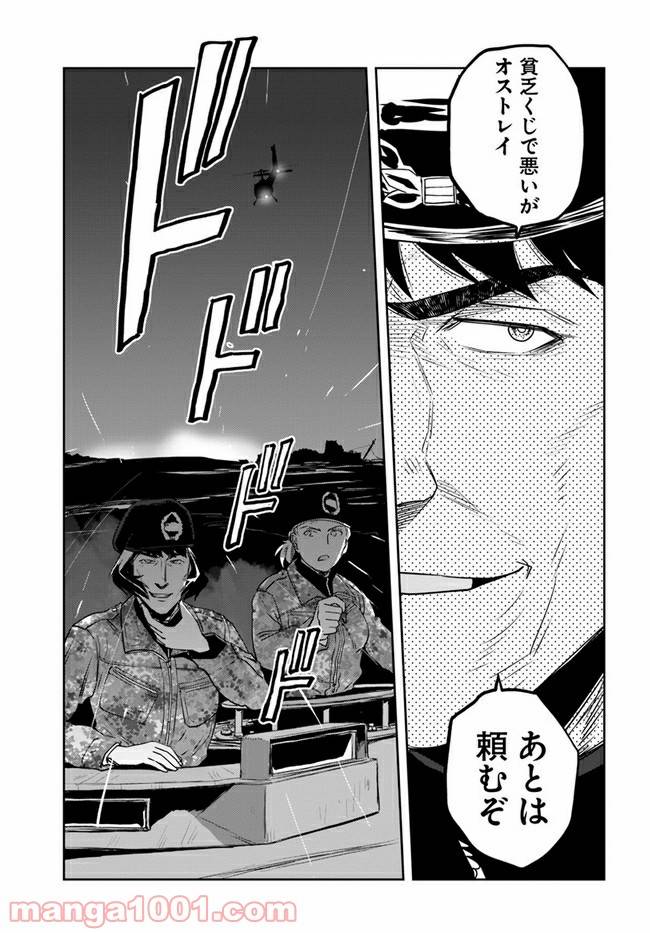 ページ 7 — 第8話