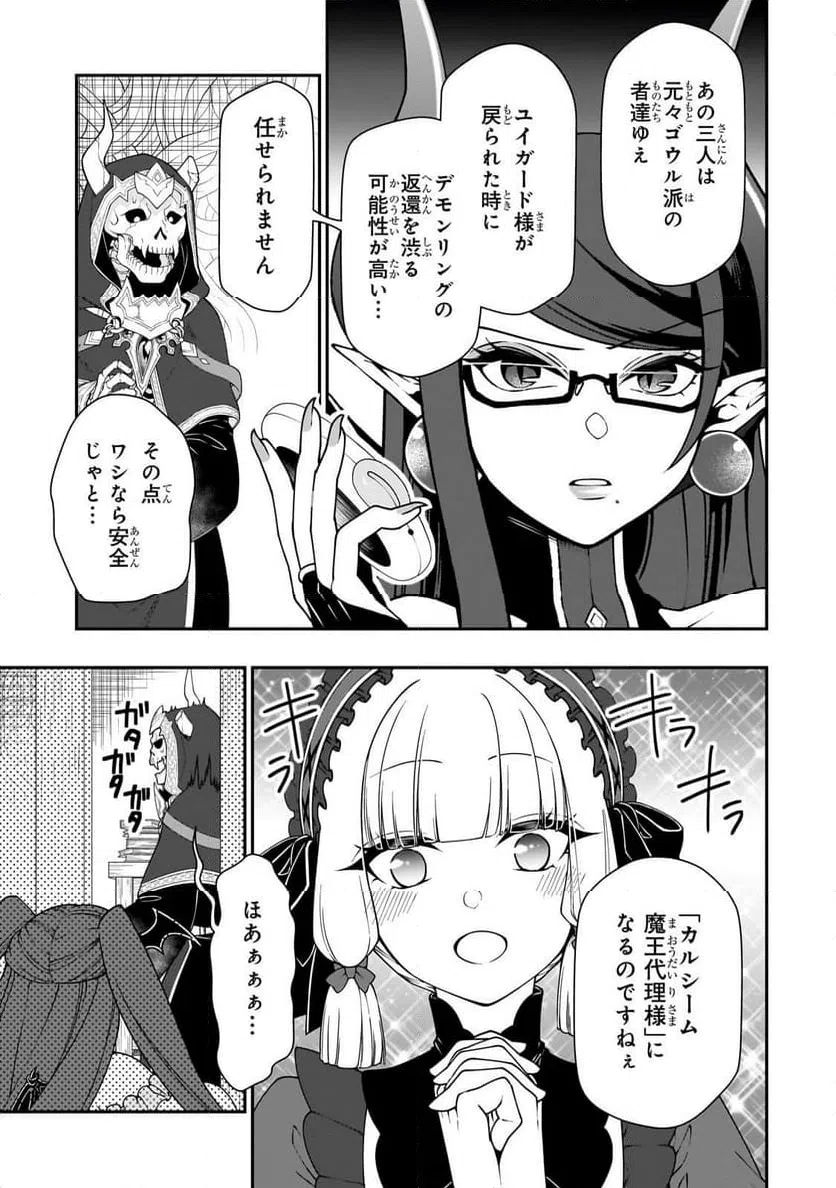 ページ 9 — 第65話