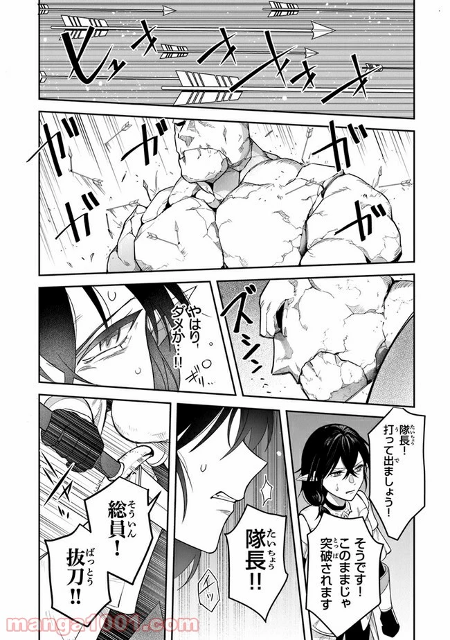 ページ 14 — 第16話