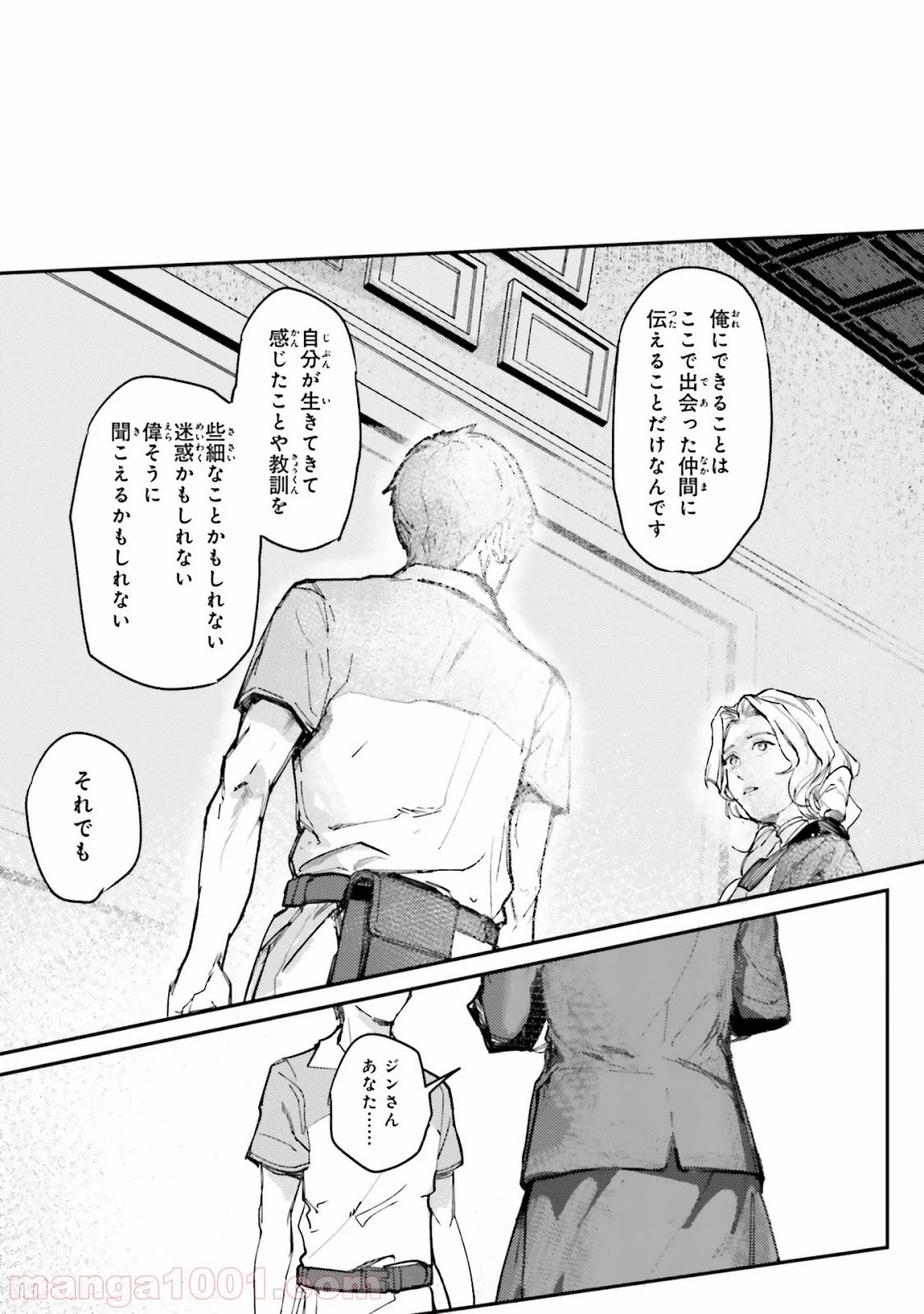 ページ 17 — 第11話