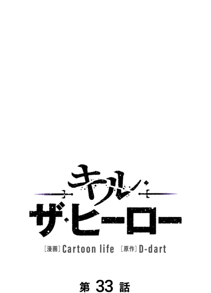 ページ 13 — 第33話