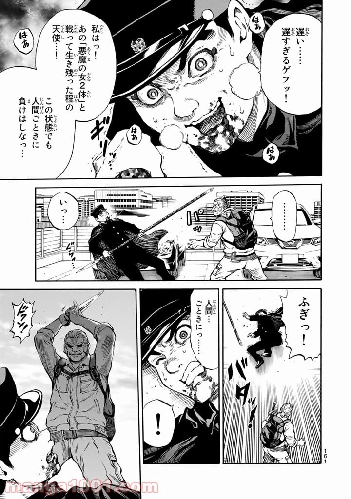 ページ 7 — 第172話