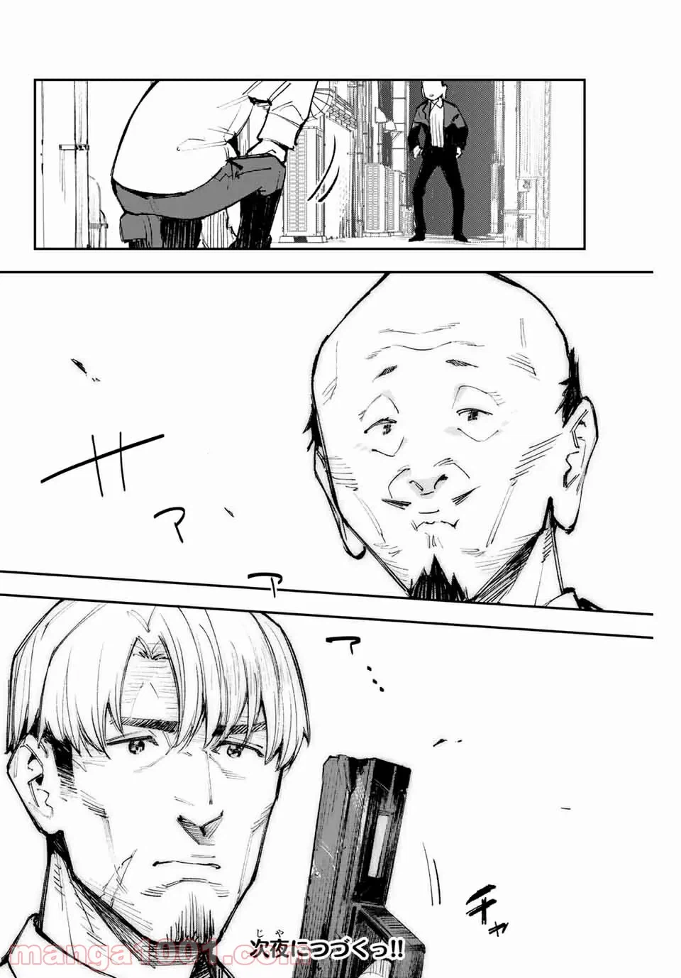 ページ 10 — 第1話