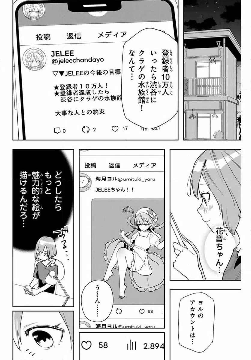 ページ 4 — 第10話