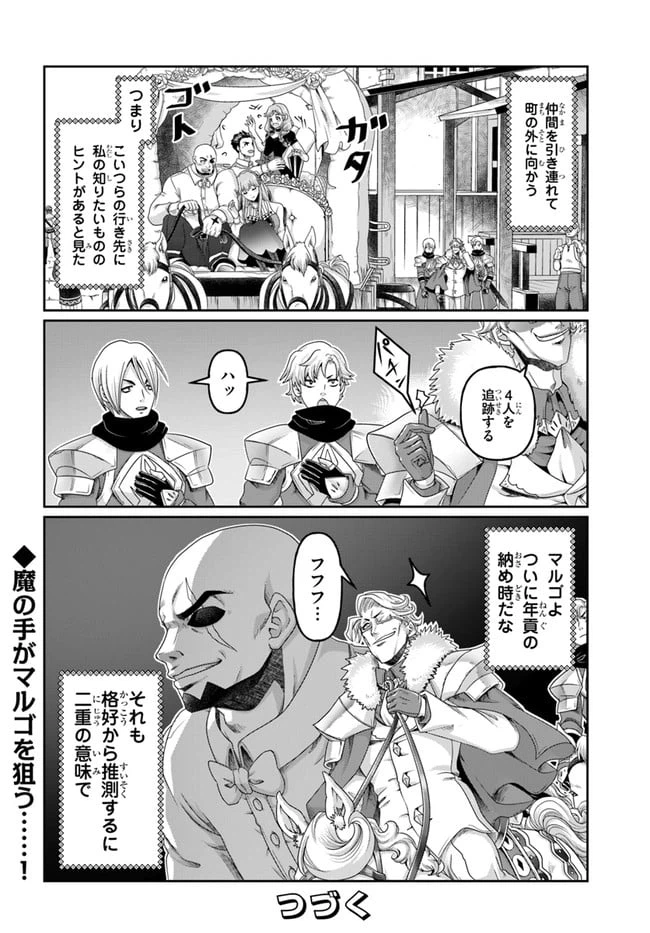 ページ 20 — 第13.5話