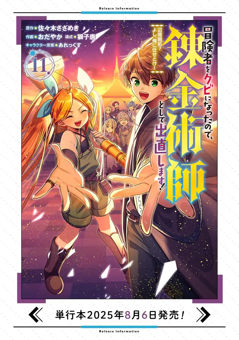 ページ 13 — 第51.3話