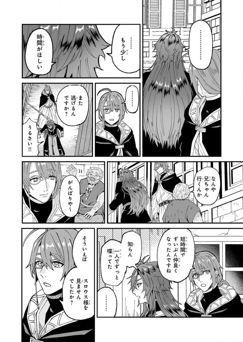 ページ 22 — 第57話