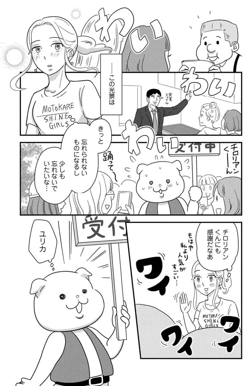 ページ 7 — 第42話