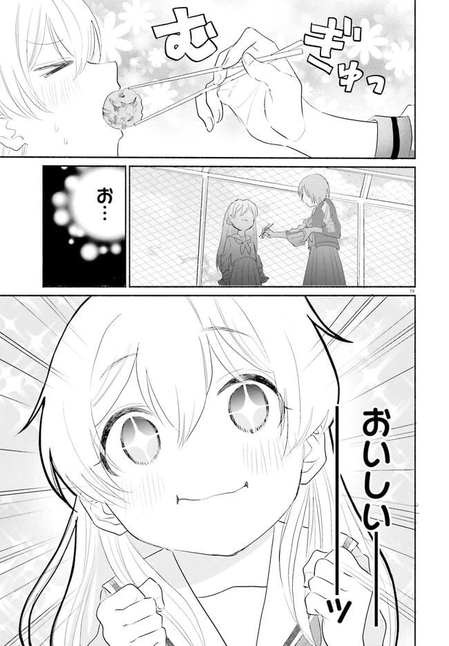 ページ 19 — 第1話