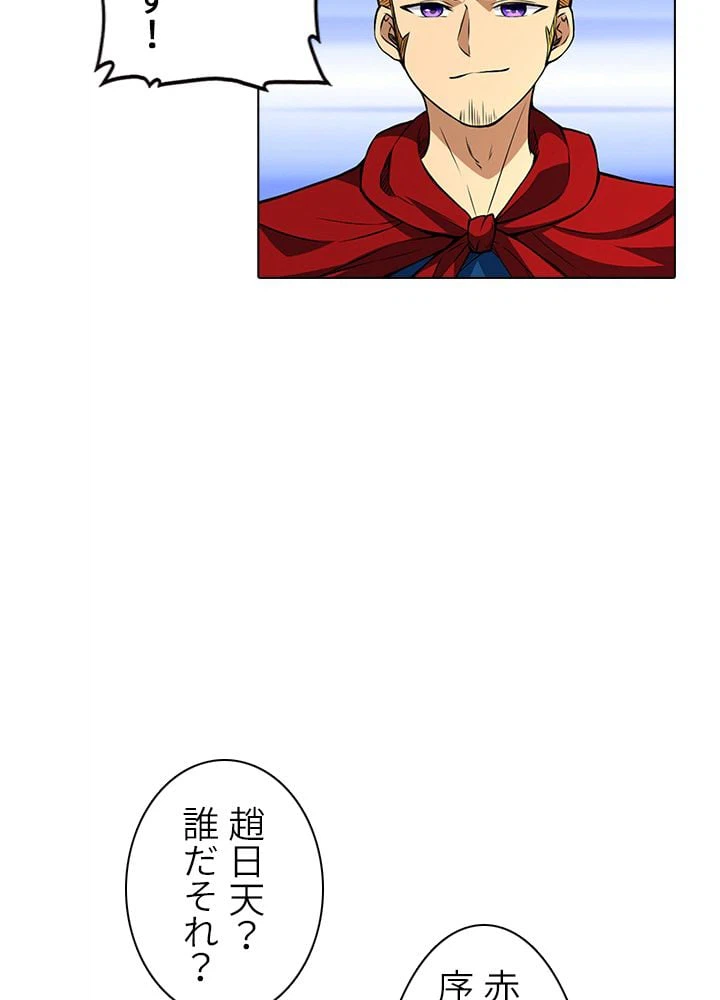 ページ 9 — 第123話