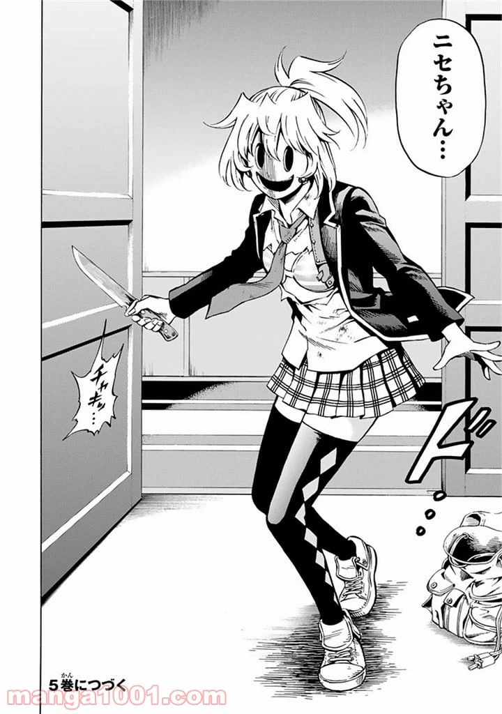 ページ 16 — 第61話