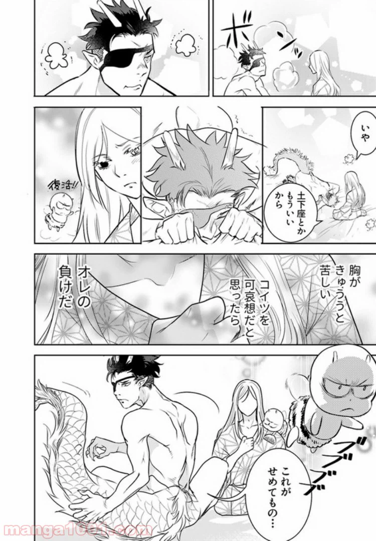 ページ 3 — 第2.4話