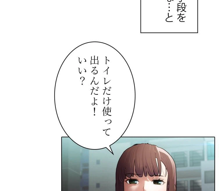 ページ 6 — 第25話