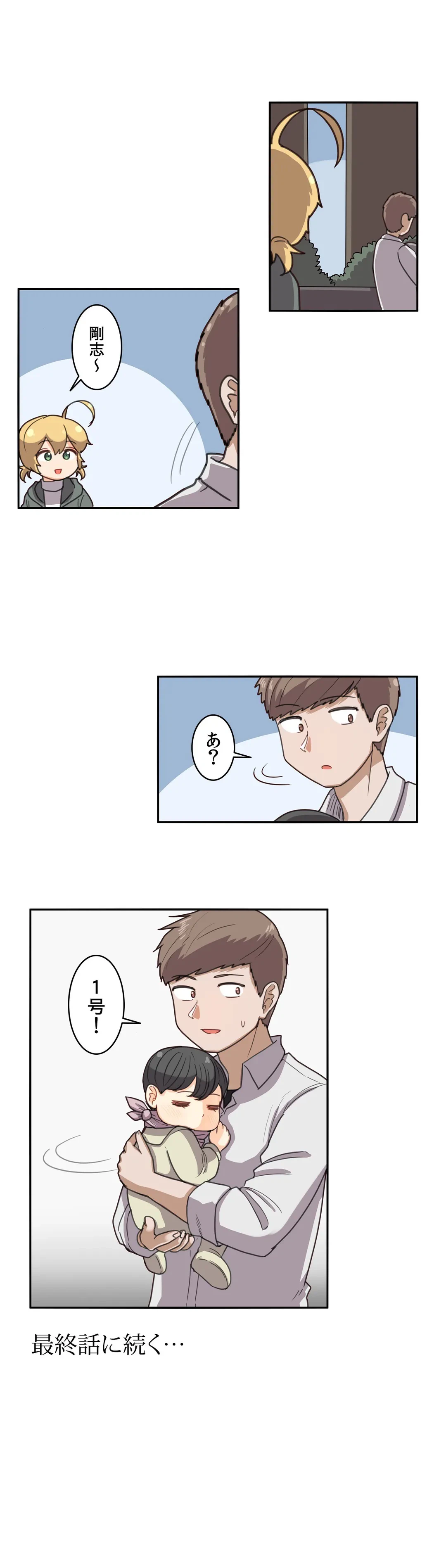 ページ 17 — 第59話